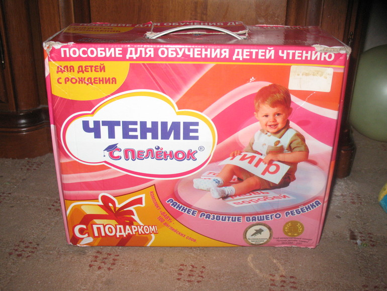 Развивающий лот -