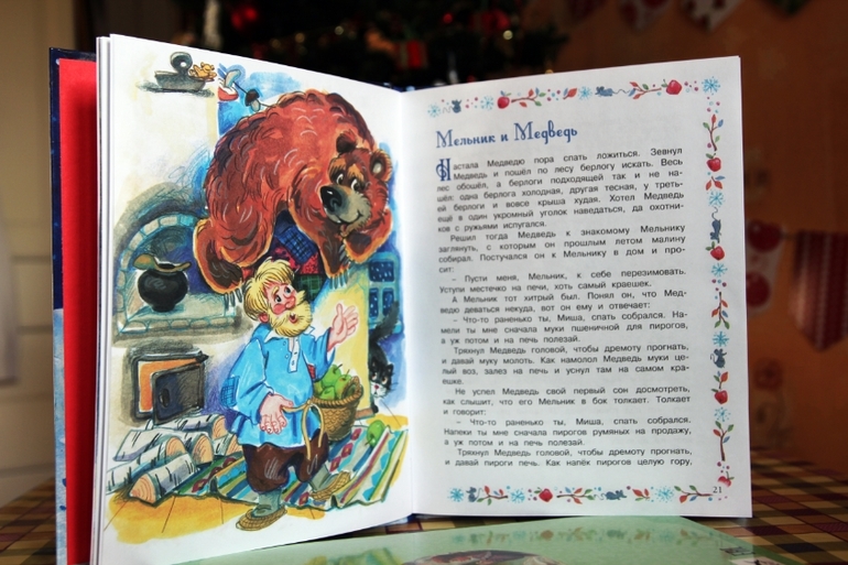 Новогодне-зимние книги