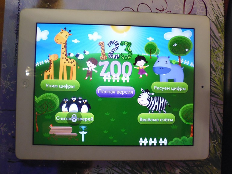 Приложения iPad для малышей