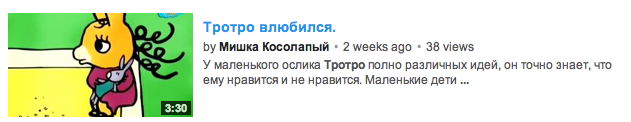 Новый мульт!