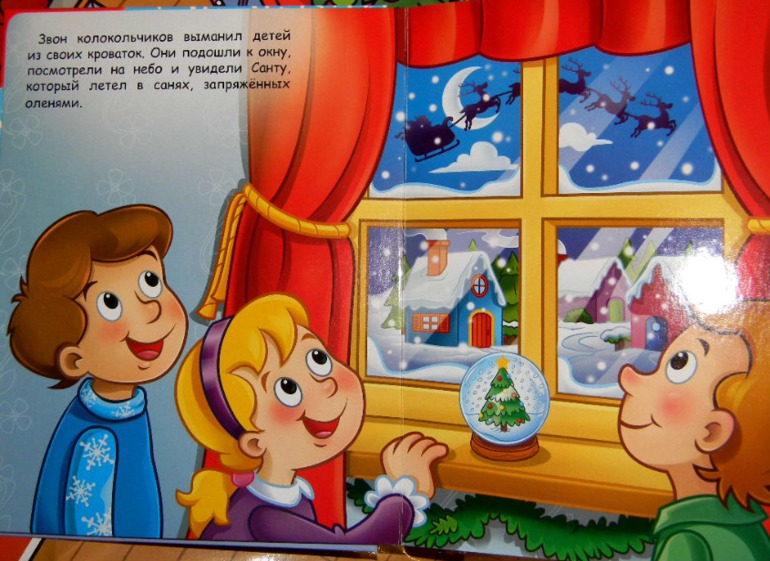 Книга с фигурками...