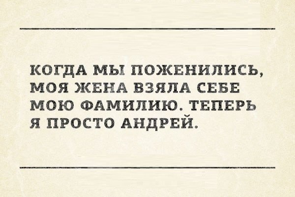 Вещи, которые доставляют Вам радость.