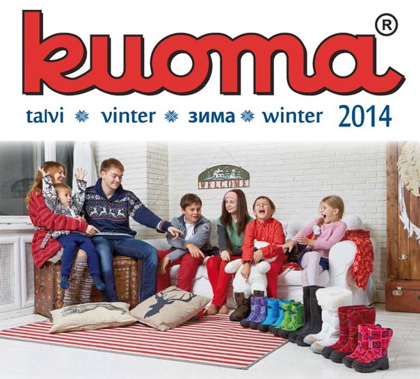 Предзаказ Куомы зима 2015. СТОП 15 января.