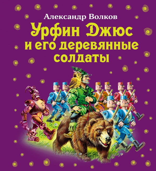 Прекрасная серия сказок