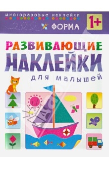Первые наклейки Алисы.