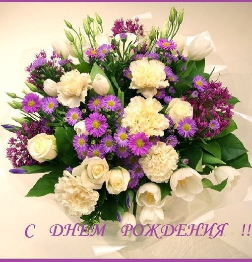 Поздравления с днем рождения Учителю
