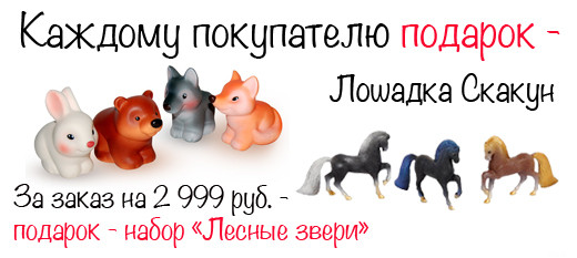 Подарок каждому покупателю!