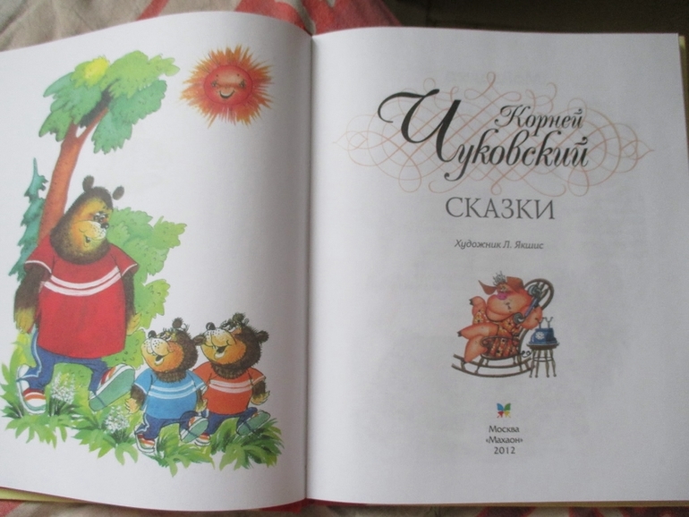 Наши интересные книжки..