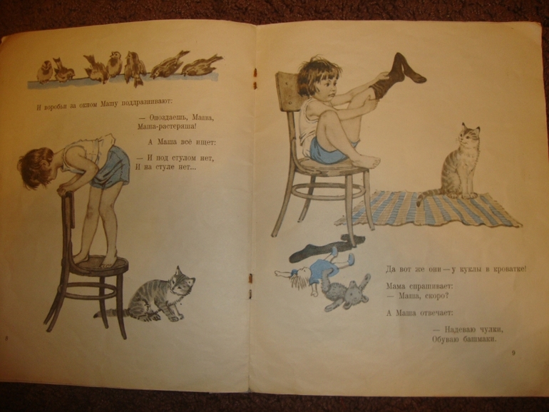 Мои детские книжечки