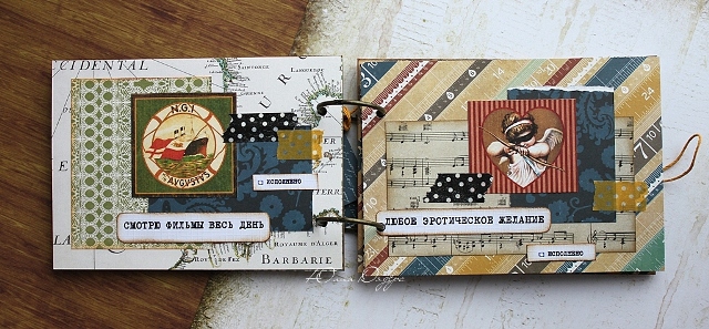 Чековая книга желаний для мужа
