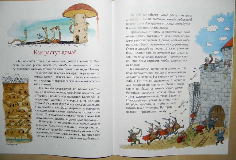 "Дома Мира"