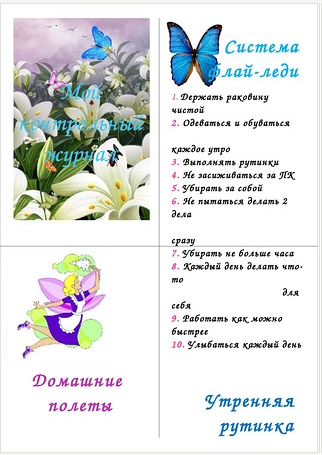 Для Контрольного Журнала.