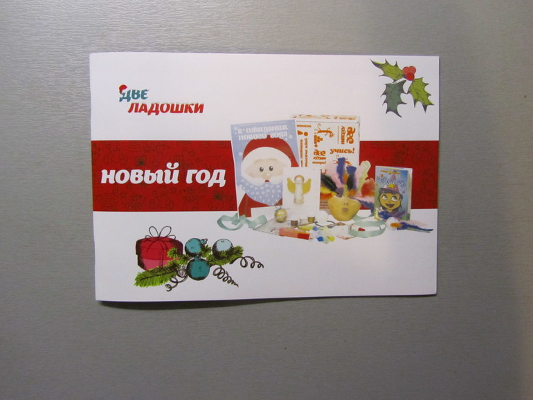 Новогодняя коробочка от Двух Ладошек.