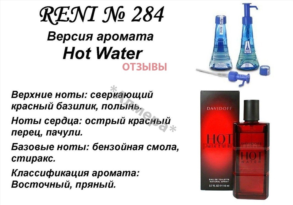 Номера Рени С Названиями И Фото – Telegraph