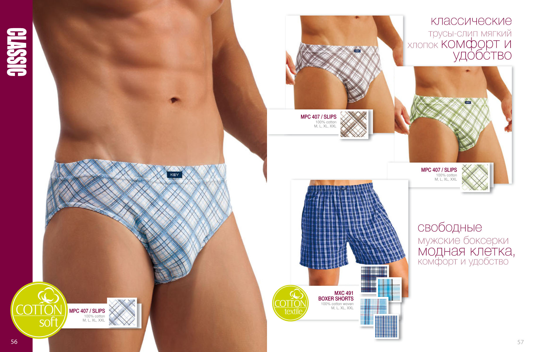 Бесшовные трусики-слипы 