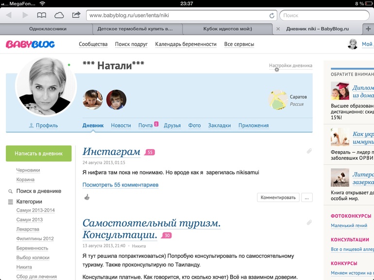 Бб на ipad