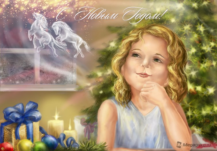 Дорогие мои девочки! С НОВЫМ ГОДОМ!