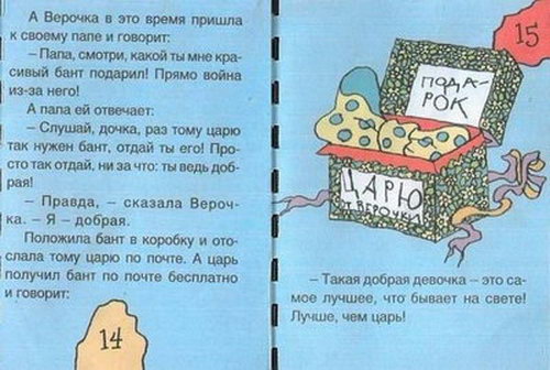 Нашла эту сказку))) уж очень она меня заинтересовала....