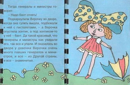 Нашла эту сказку))) уж очень она меня заинтересовала....