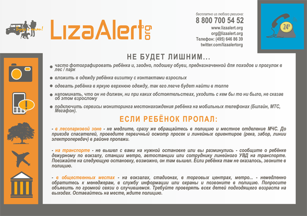 Родителям - потерялся ребёнок.