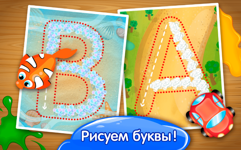 Развивающая игра для детей для андроид "Прописи"