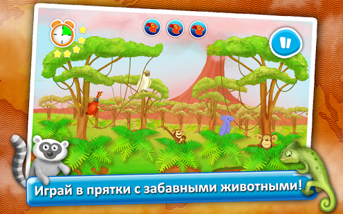 Игра для планшета для трехлеток