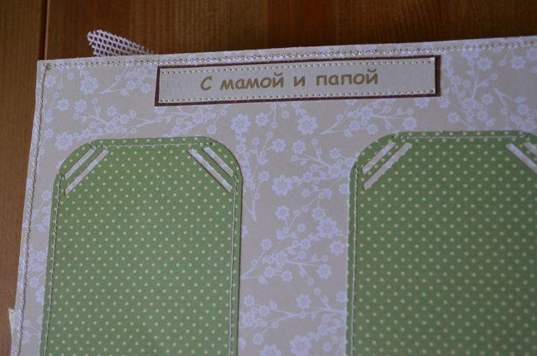 Альбом первого годика для Софьи