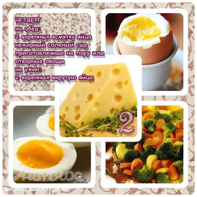 Старт 20.06  НЕДЕЛЯ 2,ДЕНЬ 4