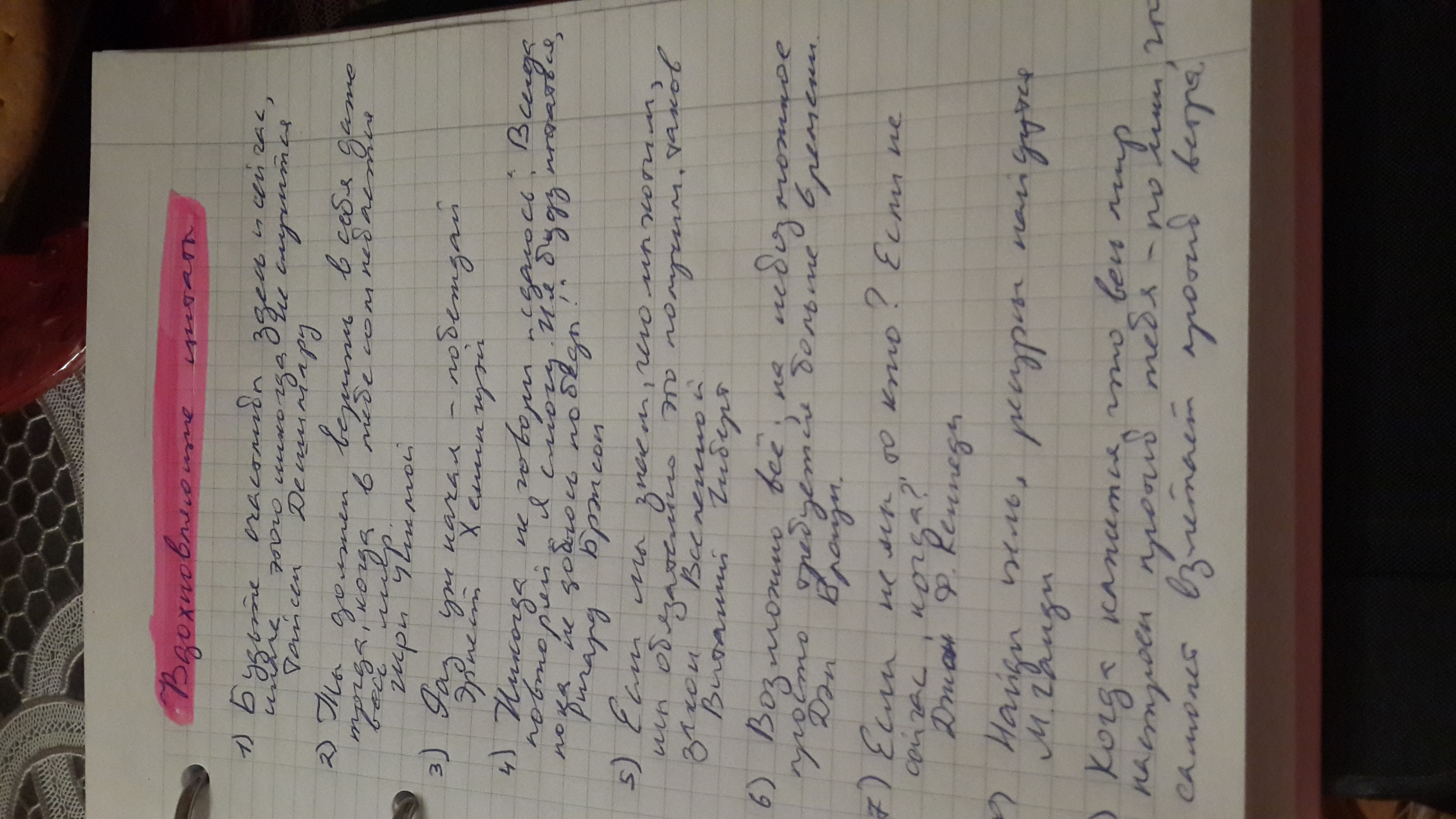 Взлет 72 шаг 11