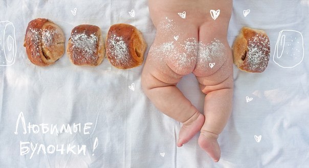 ))))Ох,уж эти булочки))