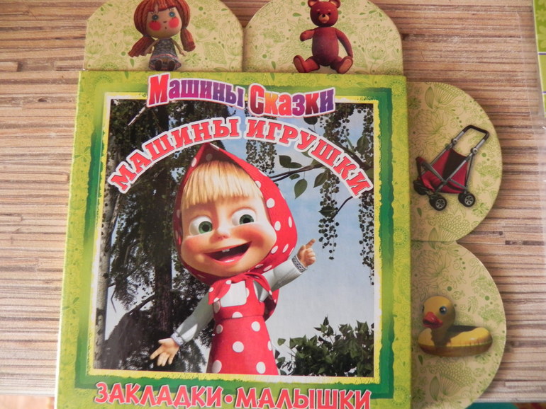 Наш хвастик