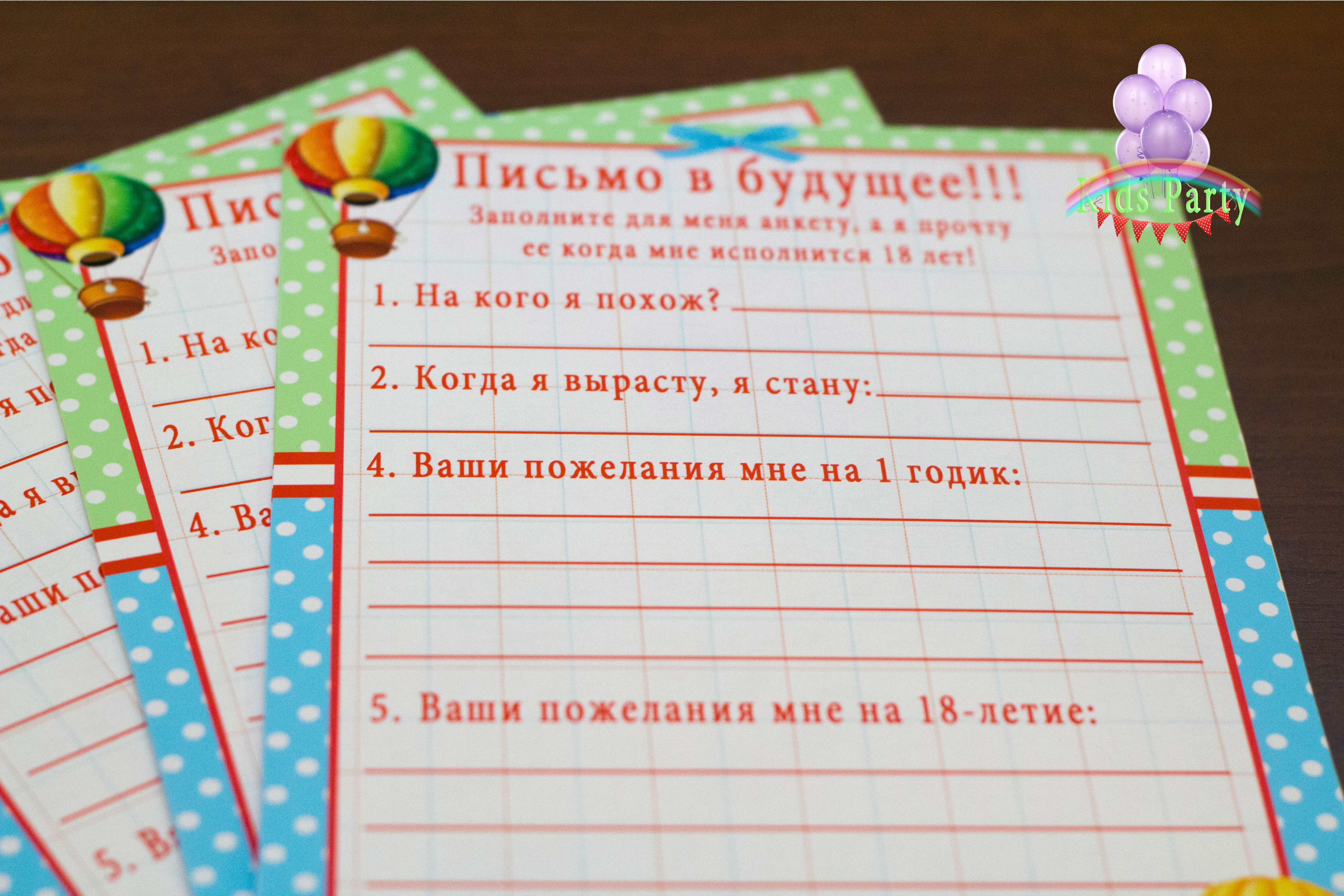 Яркий набор с самолетами и воздушными шарами для Артёма