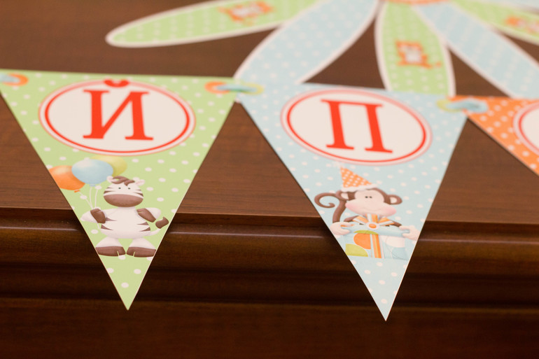 День рождения с забавными зверятами!