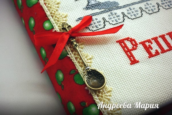 Книга для рецептов