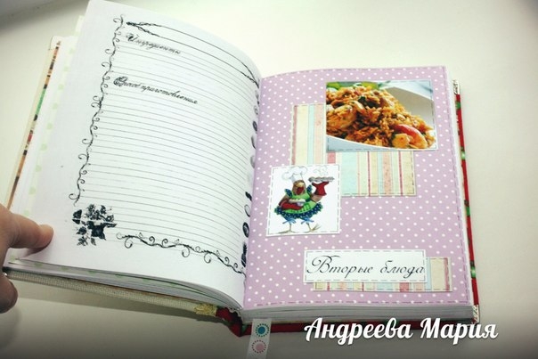 Книга для рецептов