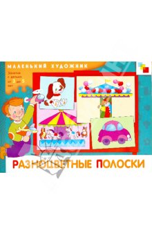 Учимся резать ножницами