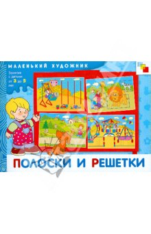 Учимся резать ножницами