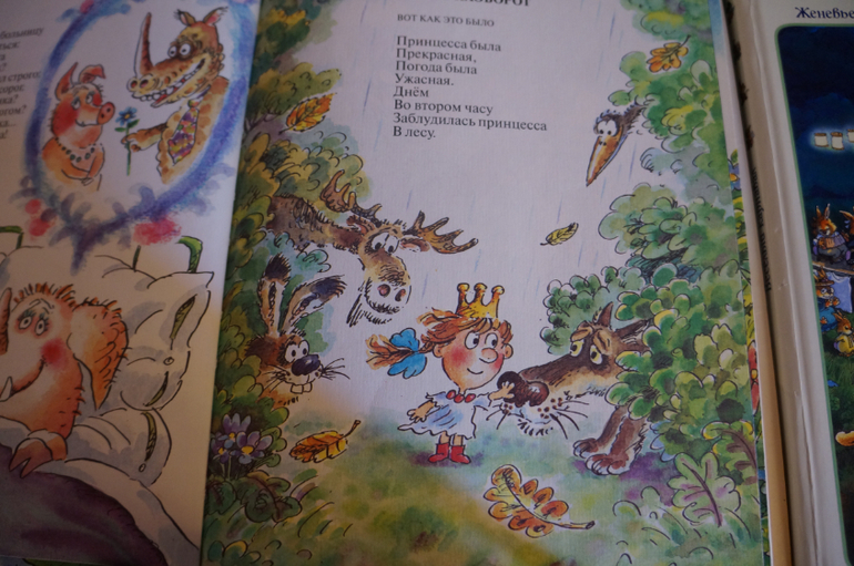 Дневник читателя Полины 2 года 4 месяца чтение мая