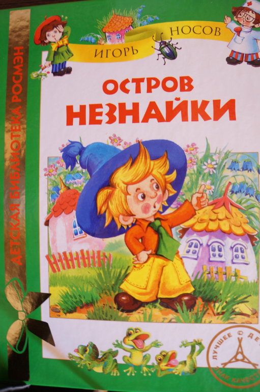 Дневник читателя Полины 2 года 4 месяца чтение мая