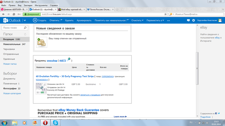 еще раз..про ебей..