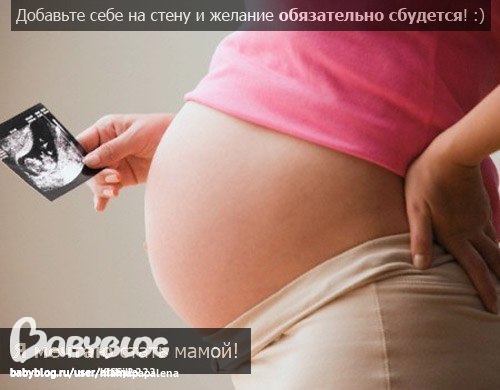 желание сбудется