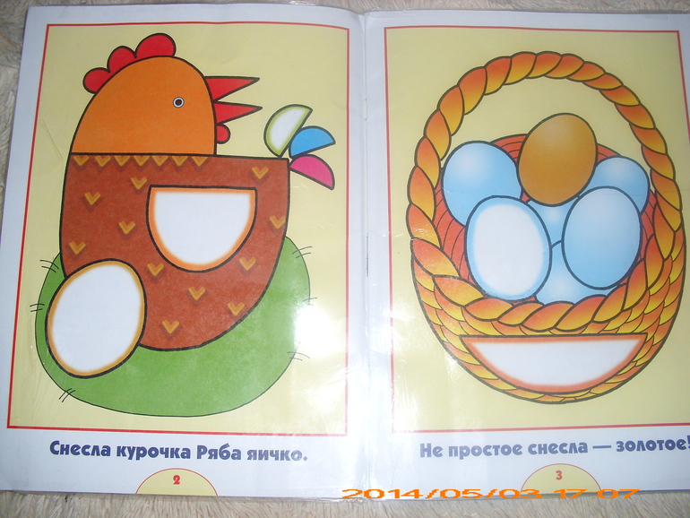 Домашние животные.( Нам год и пять месяцев)