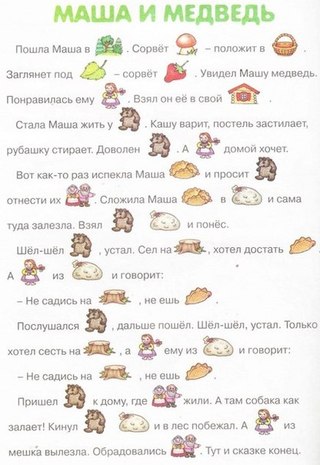ТН Весна. 5 день (животные весной)