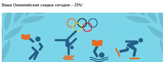Много много много книг - привет Олимпиаде!