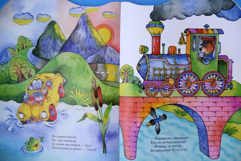 Книги про машинки и другую технику, которые мы читаем в 1г.5м.