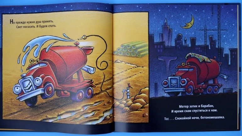 Книги про машинки и другую технику, которые мы читаем в 1г.5м.