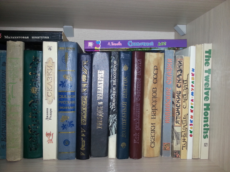 Мои книжные полочки