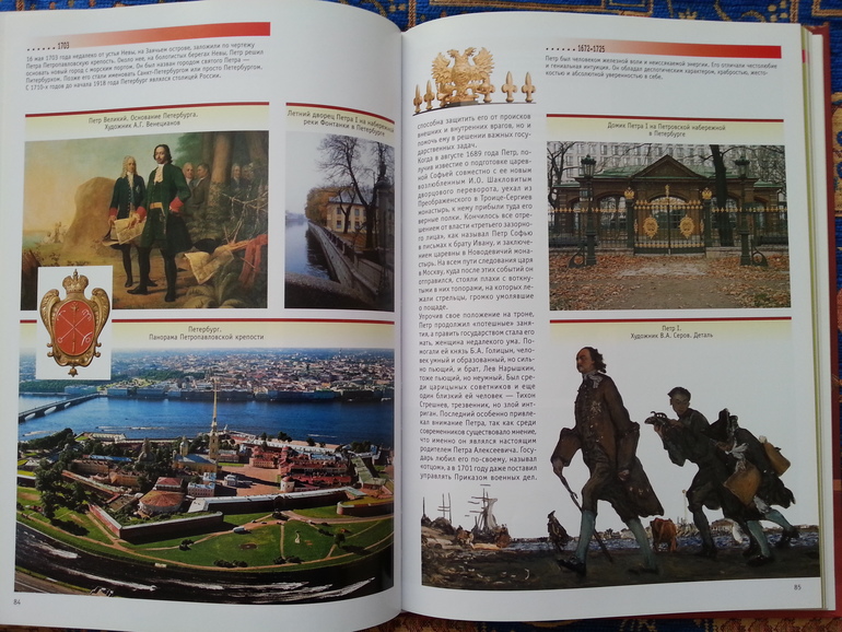 Романовы. Пешком в историю.