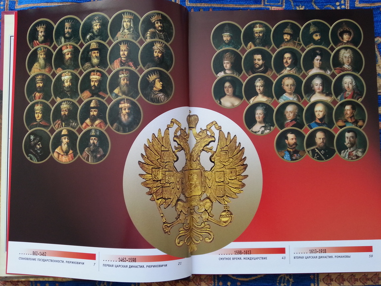 Романовы. Пешком в историю.