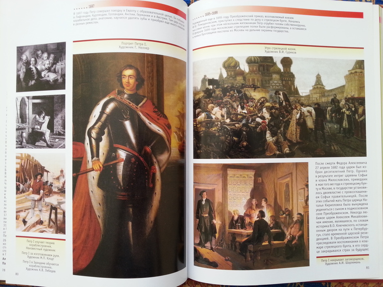 Романовы. Пешком в историю.